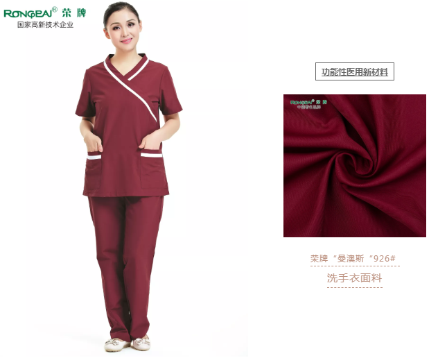 世界杯官网医纺