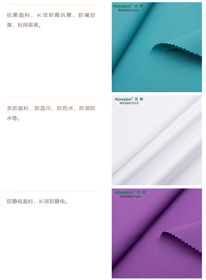 世界杯官网医防