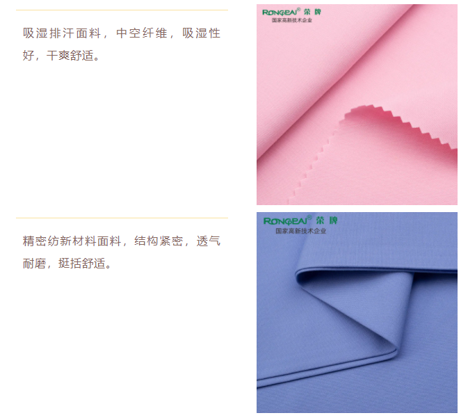 世界杯官网医纺