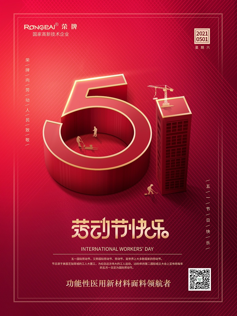 世界杯官网医纺