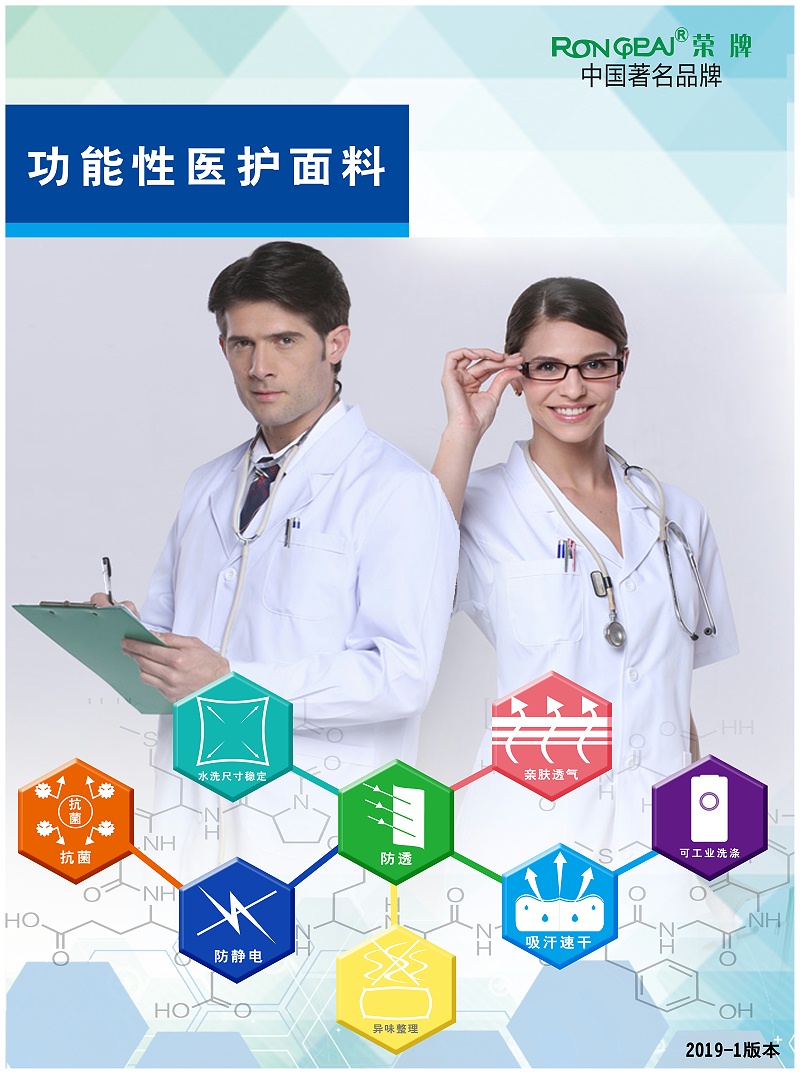 世界杯官网医纺