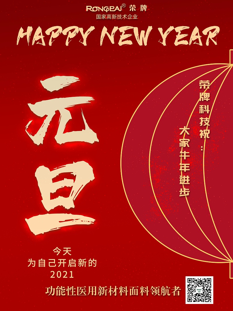 世界杯官网医纺