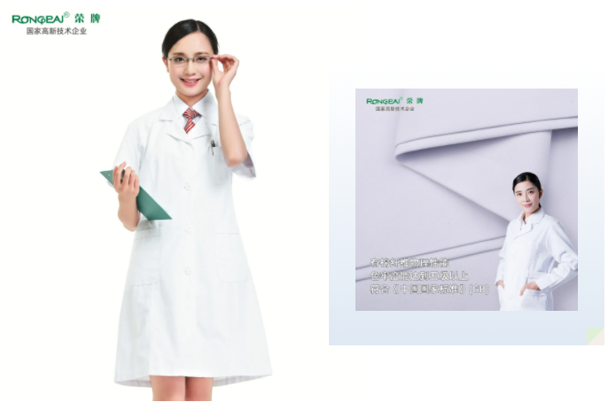 世界杯官网医纺白大褂面料