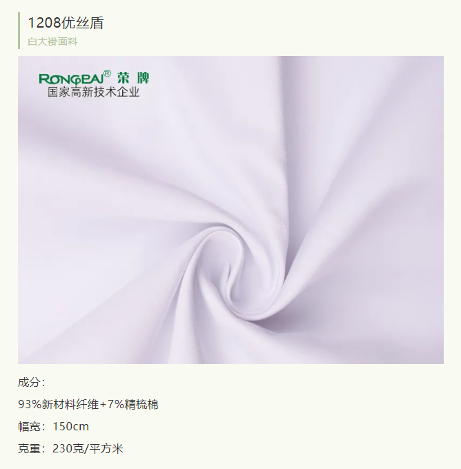 世界杯官网医纺医用白大褂面料