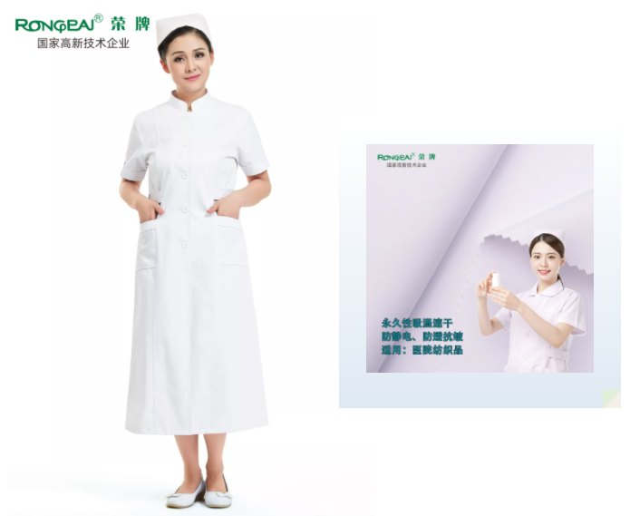 世界杯官网医纺医用白大褂面料