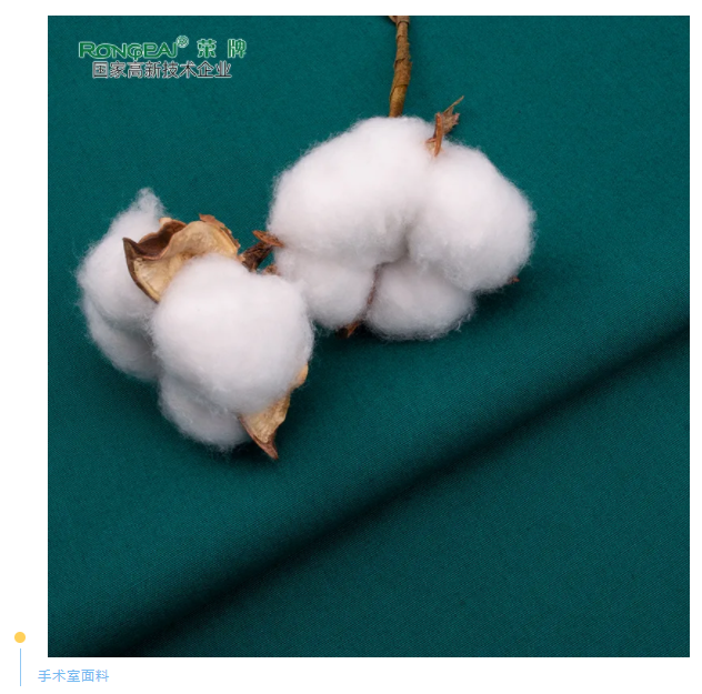 世界杯官网医纺