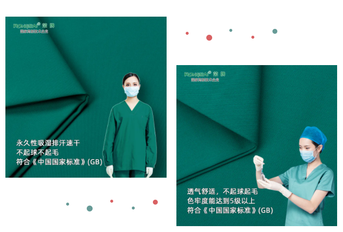 世界杯官网纺织手术衣面料