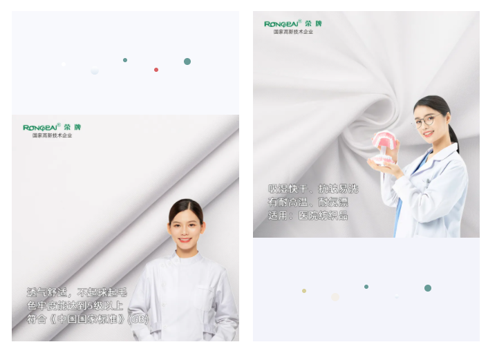 世界杯官网纺织手术衣面料
