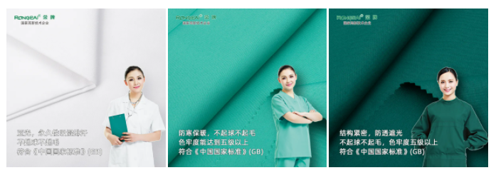 世界杯官网纺织手术衣面料
