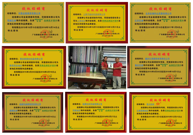 世界杯官网医纺