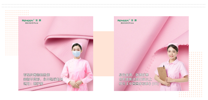 世界杯官网医纺