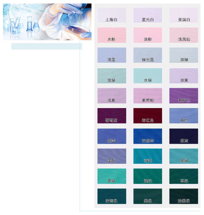 世界杯官网医纺