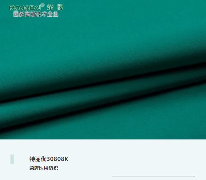 世界杯官网医用纺织