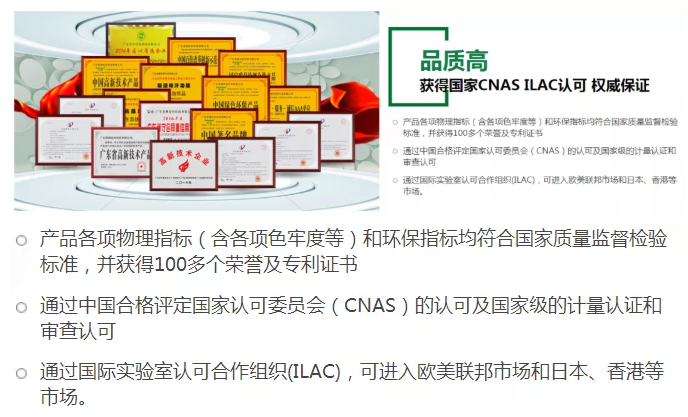 世界杯官网医纺