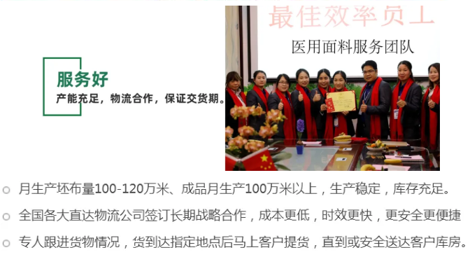 世界杯官网医纺