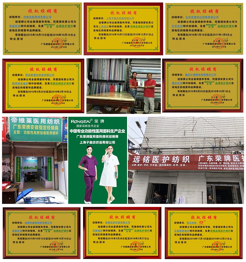 世界杯官网医纺