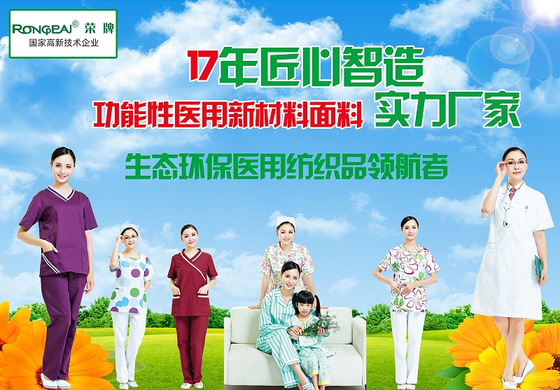 世界杯官网医纺