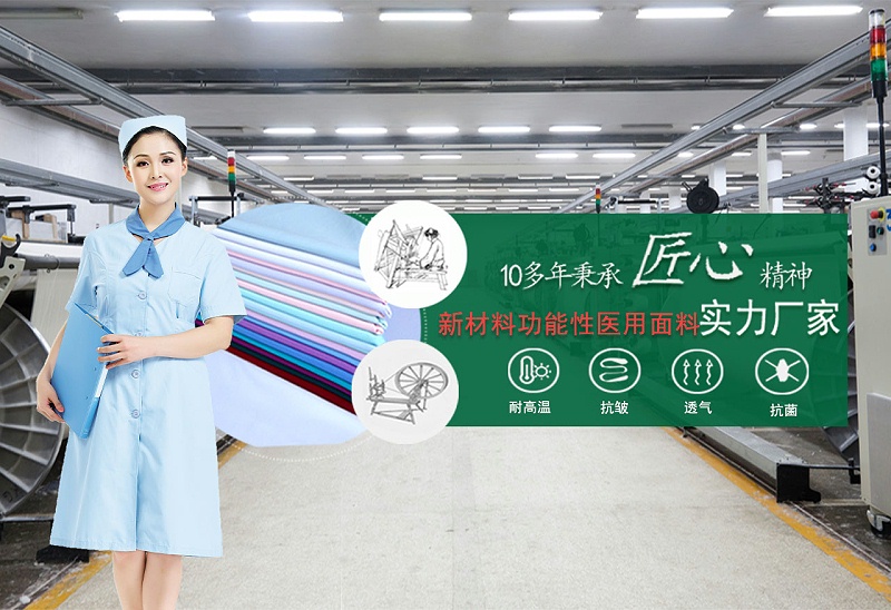 世界杯官网医纺