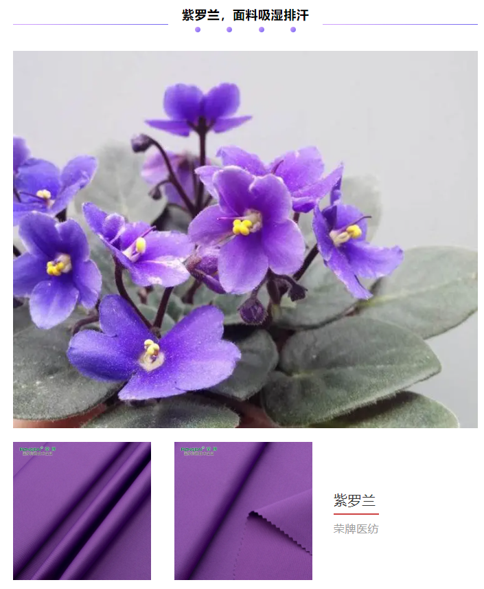 世界杯官网纺织医用面料