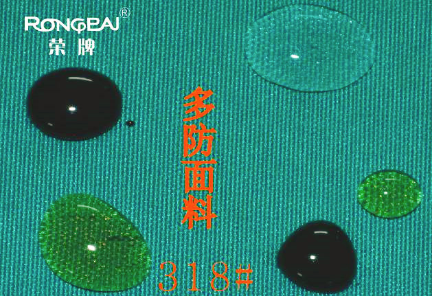 世界杯官网医纺医用面料