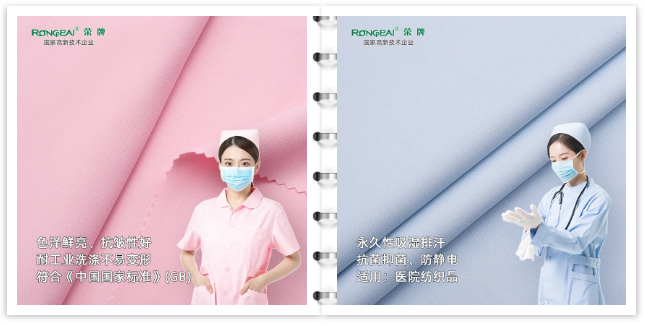 世界杯官网医纺医用工作服