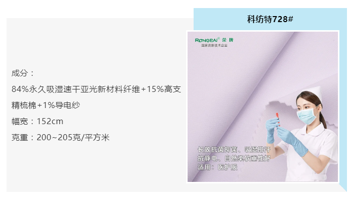 世界杯官网医纺