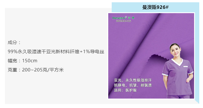 世界杯官网医纺