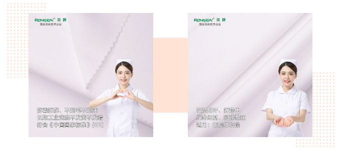 世界杯官网医纺