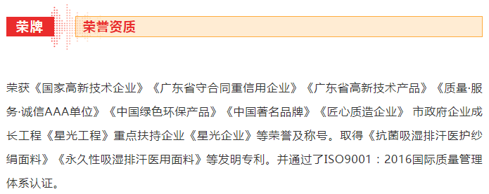 世界杯官网医纺