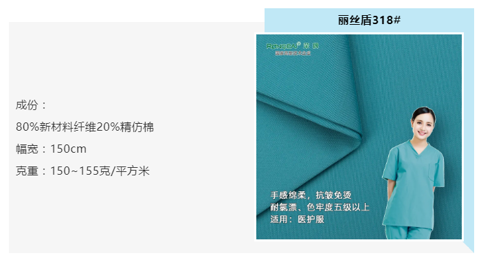 世界杯官网医纺