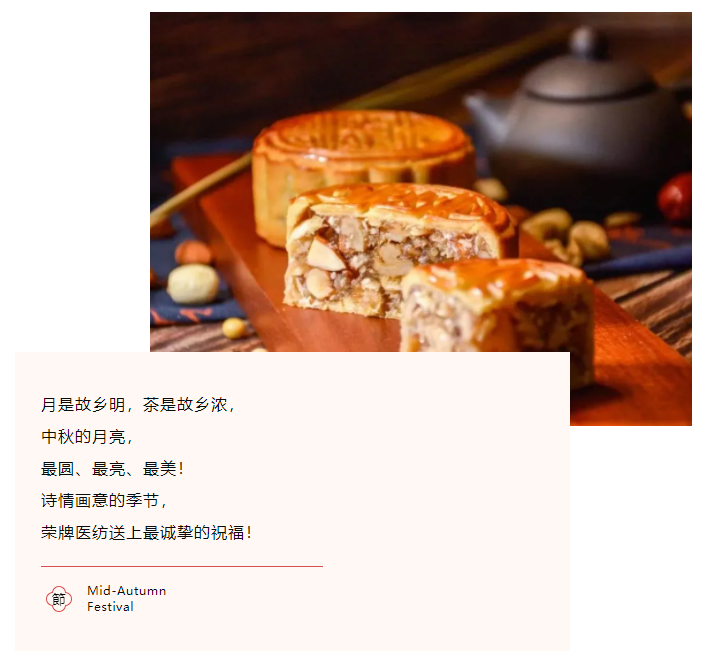 世界杯官网医纺