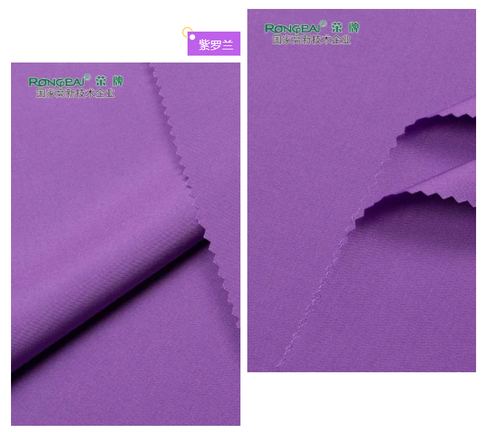 世界杯官网医纺紫色面料