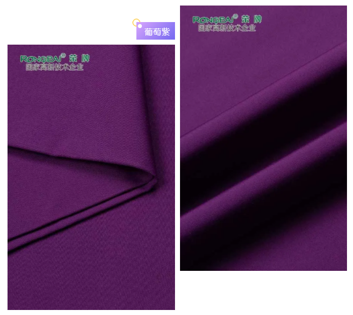 世界杯官网医纺紫色面料