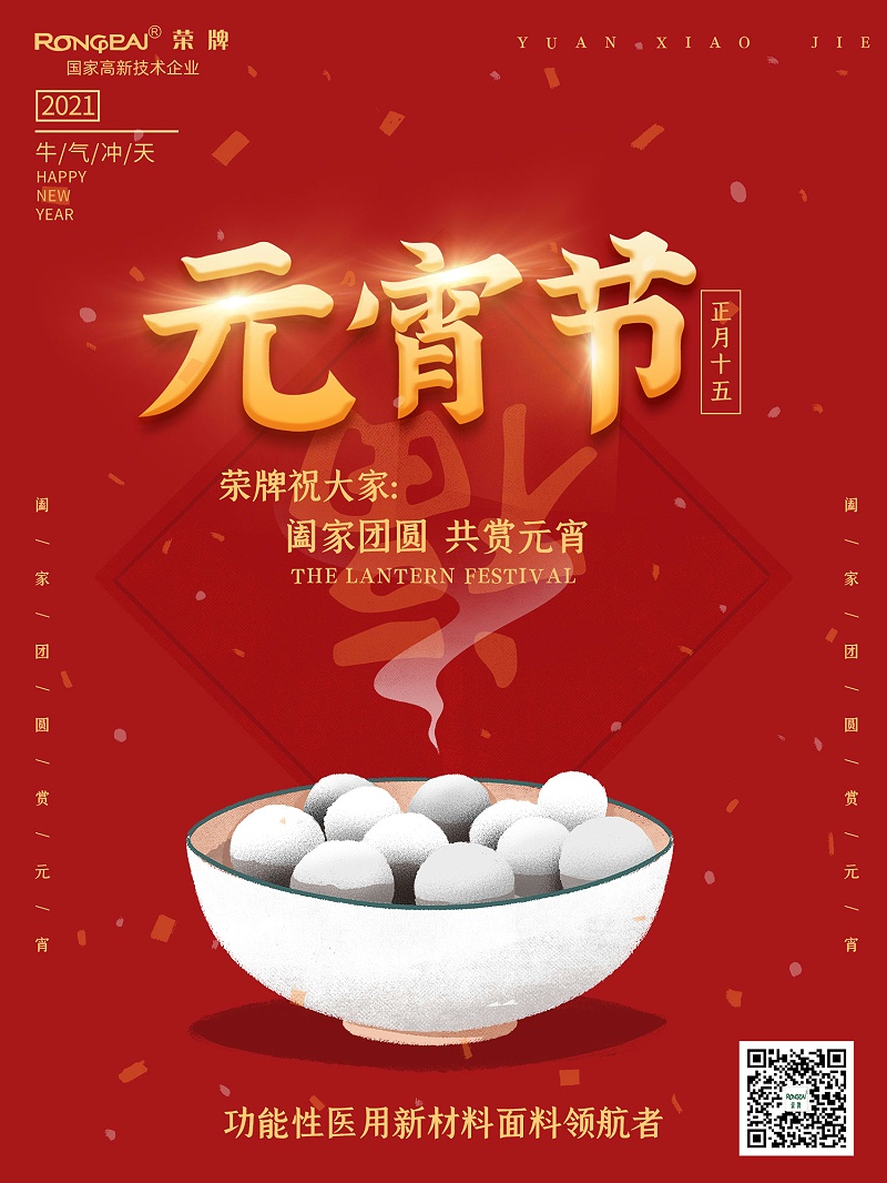 世界杯官网医纺