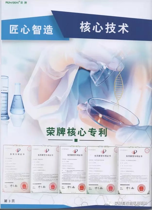 世界杯官网医纺