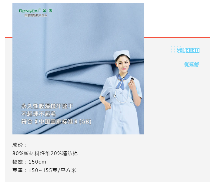 世界杯官网医纺