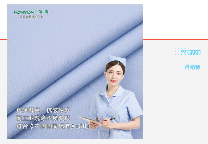 世界杯官网医纺|蓝色系医用面料推荐