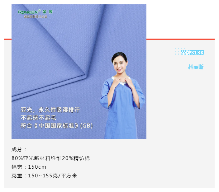 世界杯官网医纺