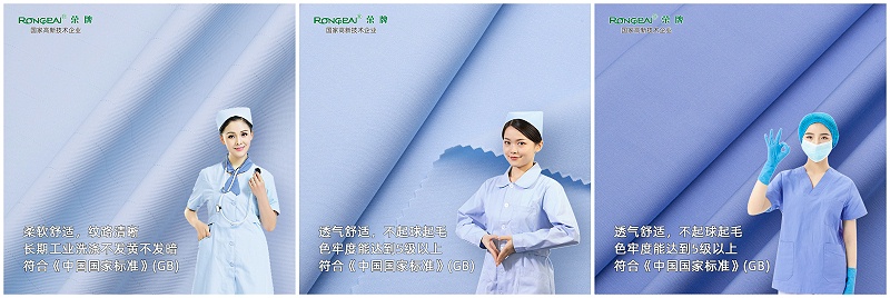 世界杯官网医纺