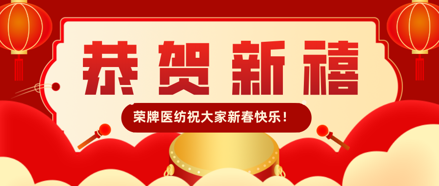 世界杯官网恭贺新禧|福牛迎春！我们一起“牛”转乾坤！