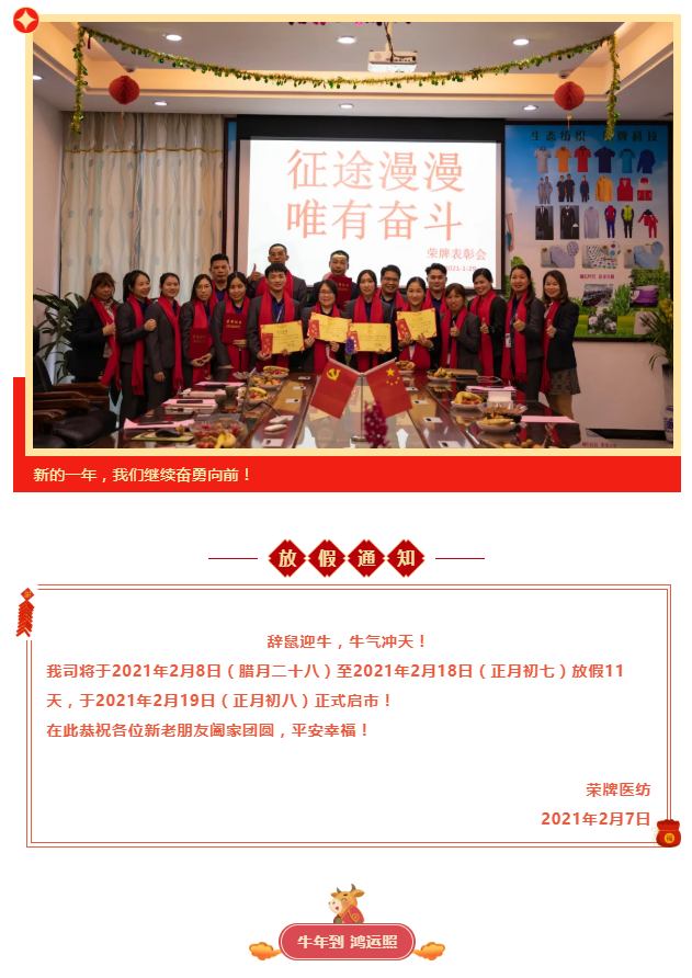 世界杯官网医纺