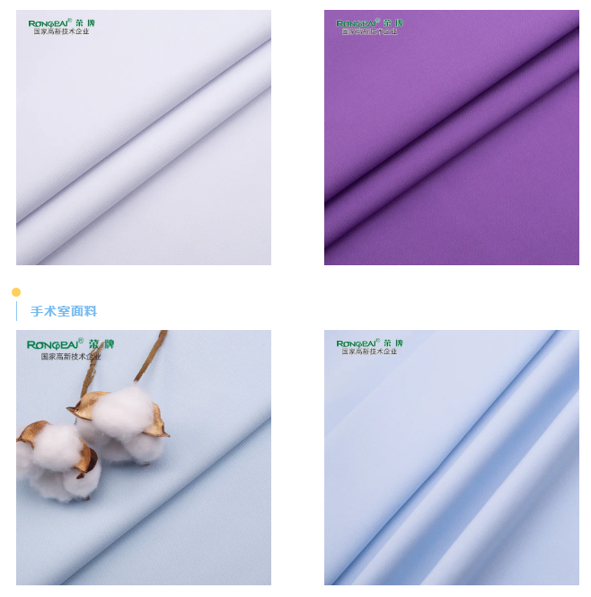 世界杯官网医纺