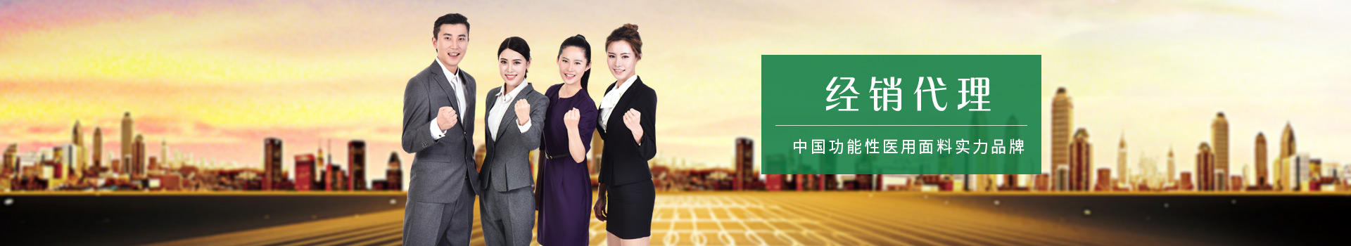 世界杯官网-中国功能性医用面料实力品牌