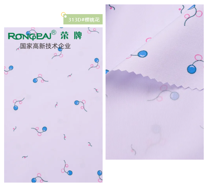 世界杯官网纺织护士服面料