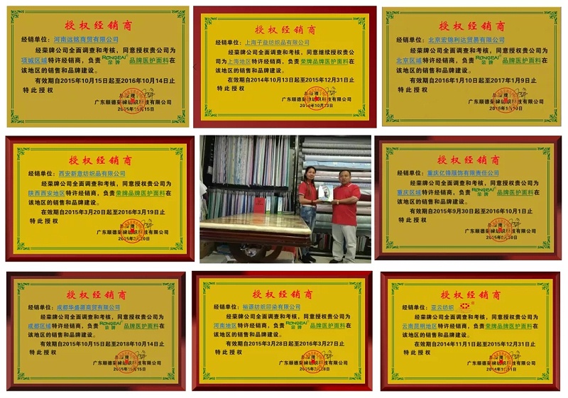 世界杯官网医纺