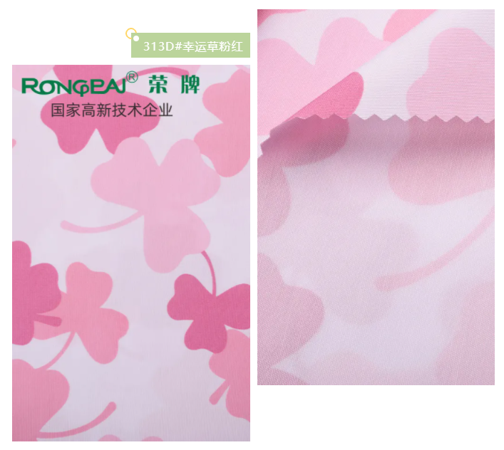 世界杯官网医纺花色面料