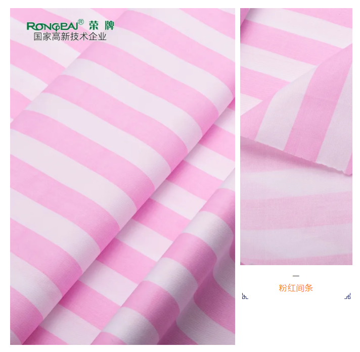世界杯官网医纺条纹印花面料