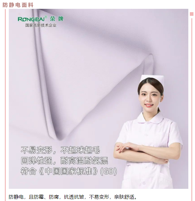 世界杯官网医用纺织