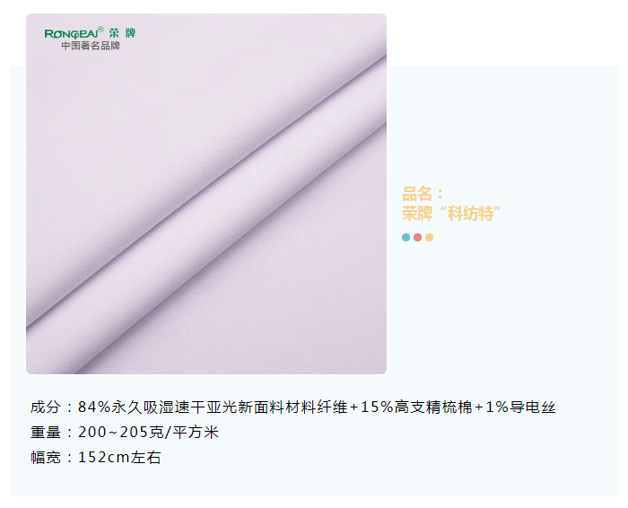 世界杯官网医纺