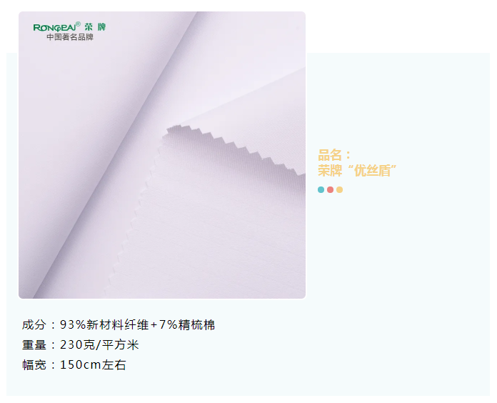 世界杯官网医纺